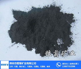 粮菊矿业 图 胶体石墨多少钱 胶体石墨