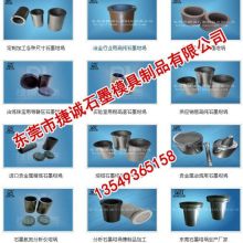 廊坊市津大石墨坩埚厂