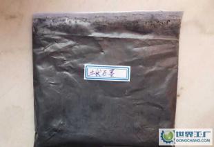 土状石墨 山东、河南的化工宝藏与世界工厂网的价值